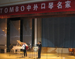 華夏未來TOMBO中外口琴名家音樂會(huì)